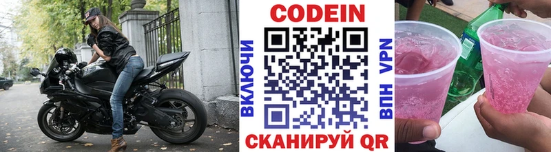 mega ТОР  Эртиль  Кодеин Purple Drank 
