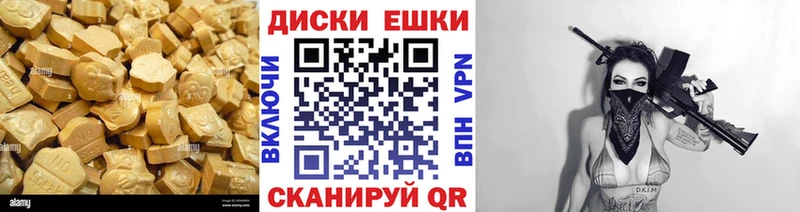 Экстази MDMA Эртиль