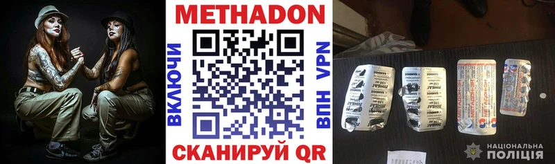 Метадон кристалл  Эртиль 
